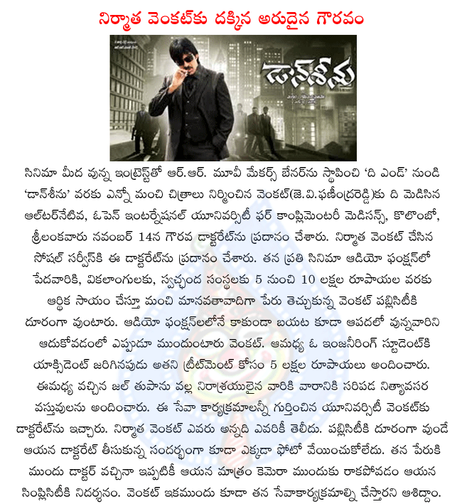 producer venkat,doctorate to producer venkat,don seenu,kick,hungama,j.v.phaneedra reddy,open international university  producer venkat, doctorate to producer venkat, don seenu, kick, hungama, j.v.phaneedra reddy, open international university